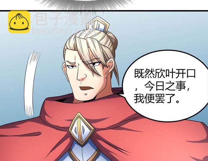 第164话 黑莲之威（3）27