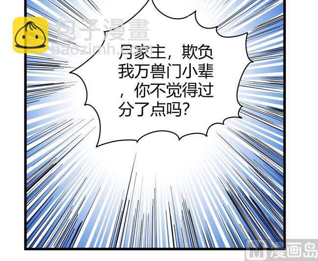 第173话 谁来杀（1）10