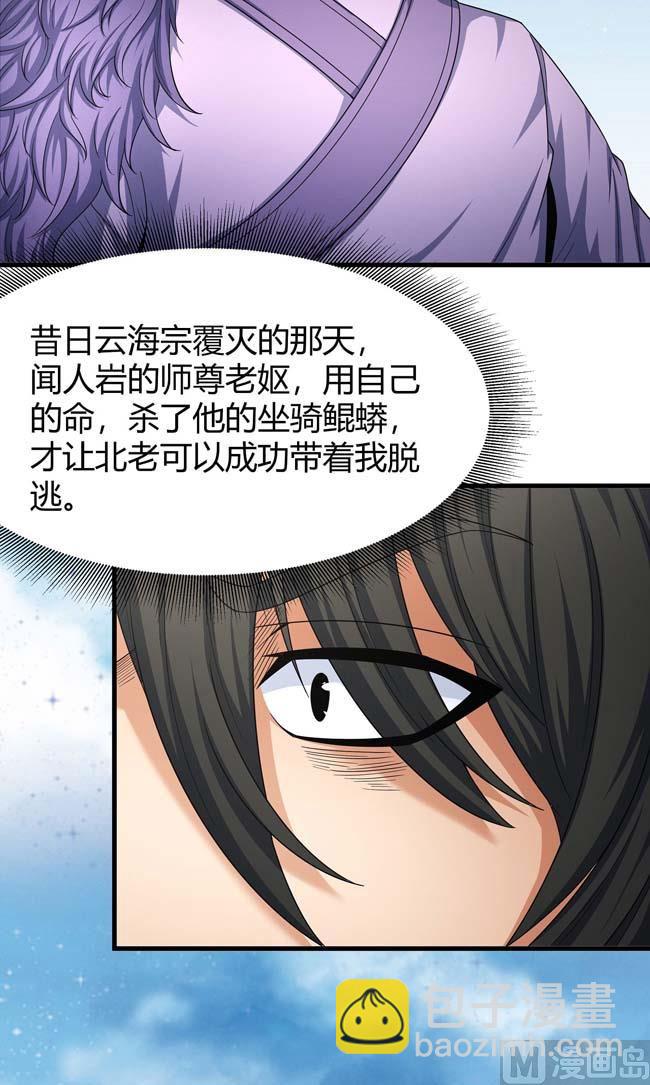 第173话 谁来杀（1）19
