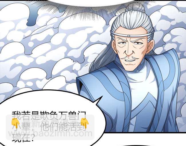 第173话 谁来杀（1）21
