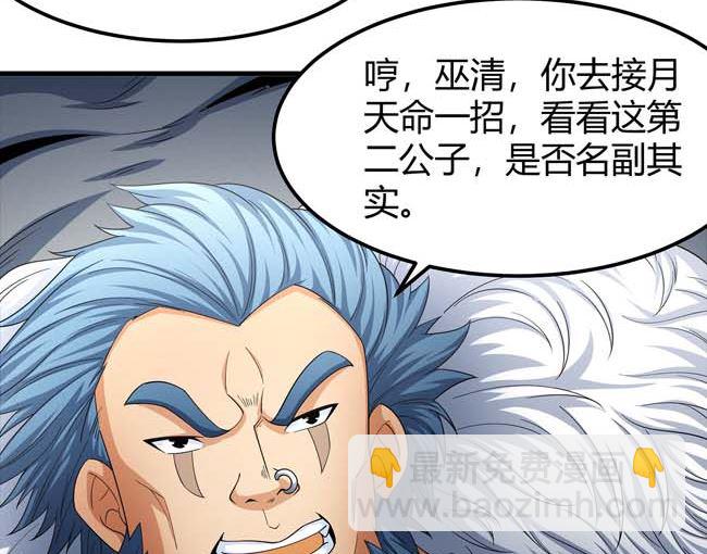 第173话 谁来杀（1）22