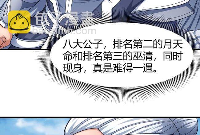 第173话 谁来杀（1）28