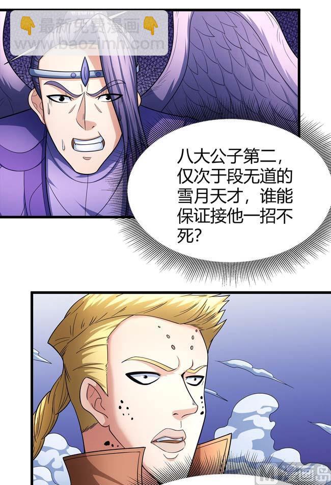 第173话 谁来杀（1）3