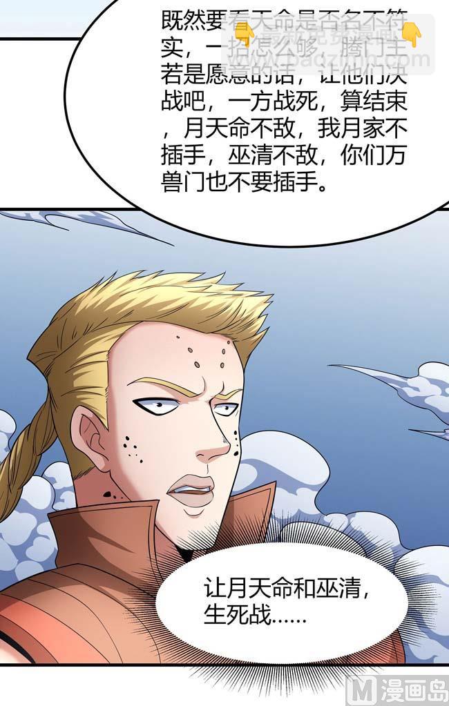 第173话 谁来杀（1）30
