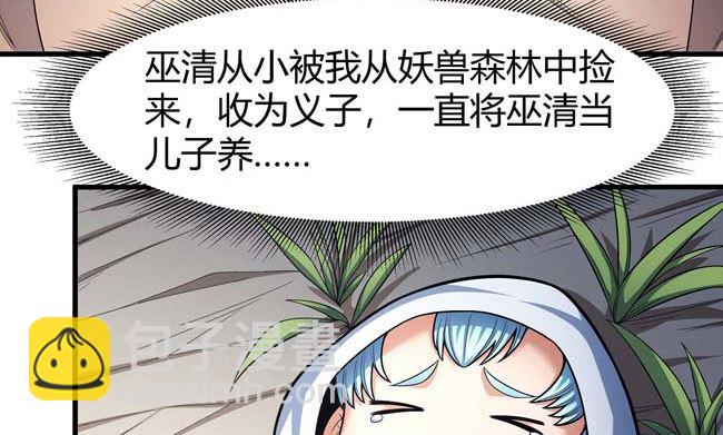 第173话 谁来杀（1）33
