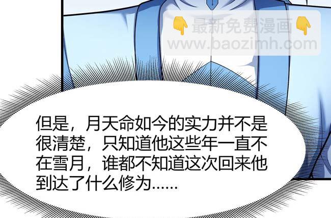 第173话 谁来杀（1）38
