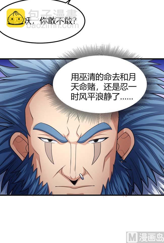 第173话 谁来杀（1）41