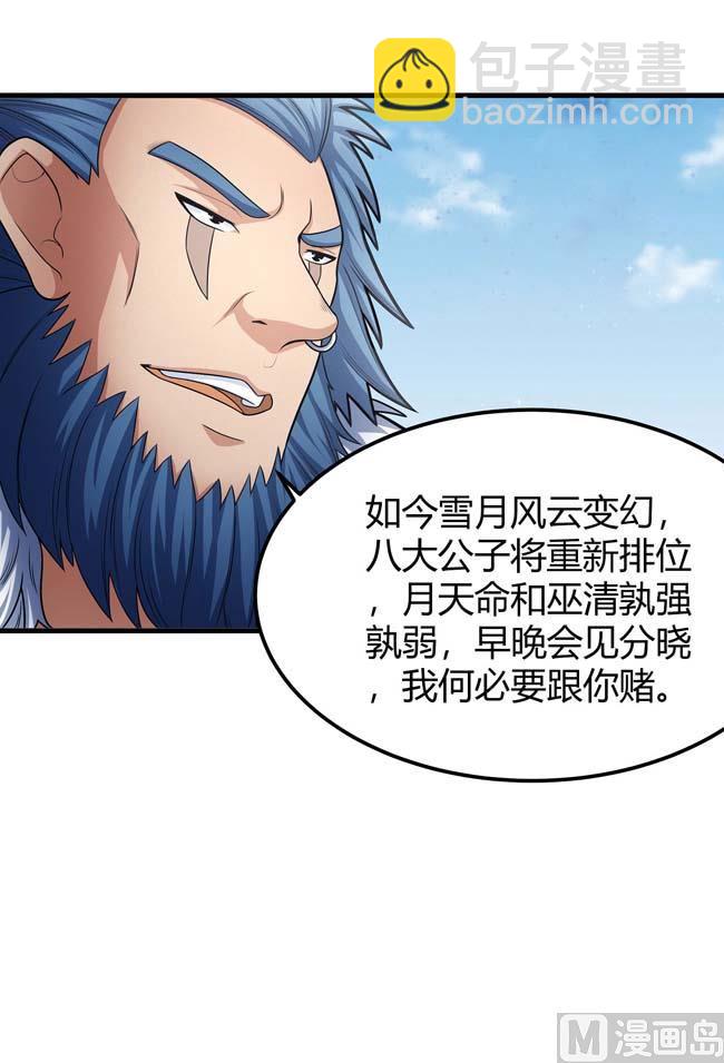 第173话 谁来杀（1）42