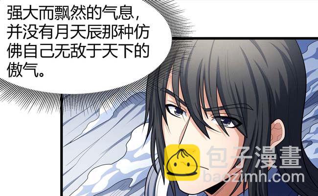 第173话 谁来杀（1）5