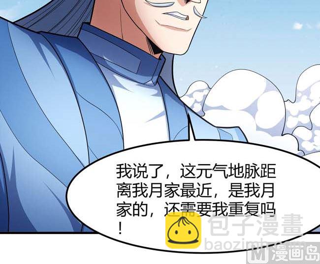 第173话 谁来杀（1）64