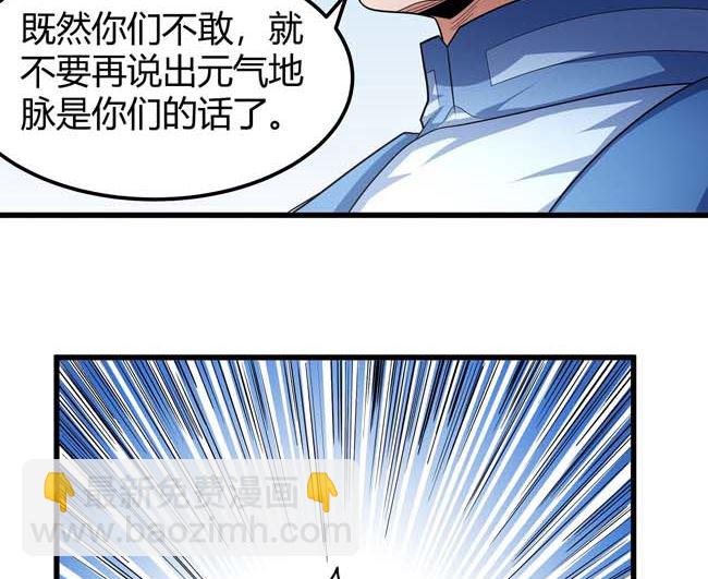 第173话 谁来杀（1）9