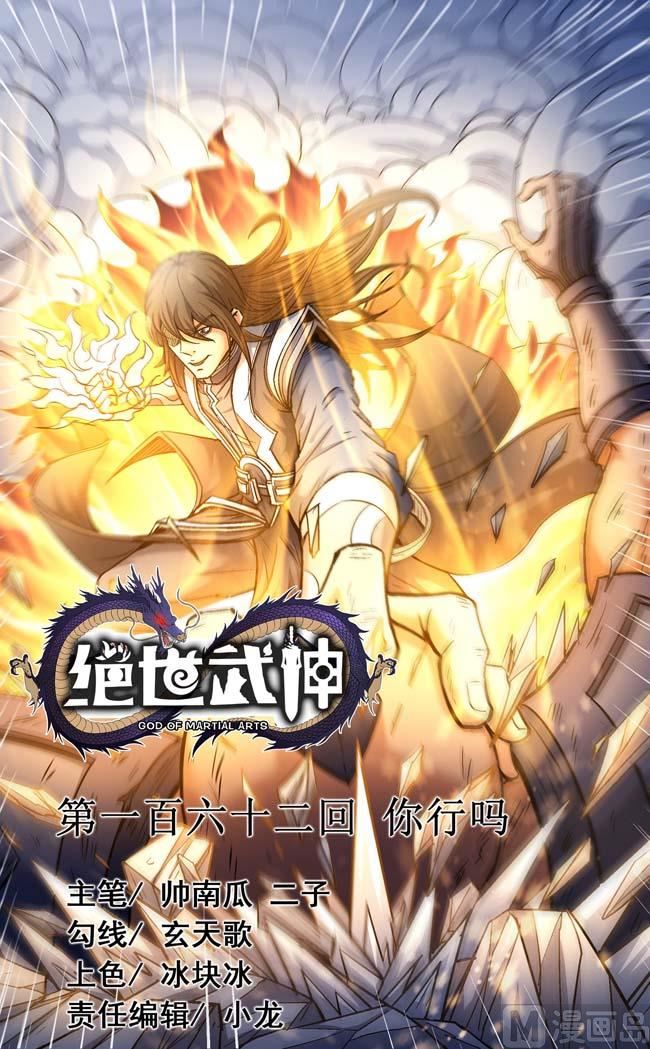 第174话 你行吗（1）0