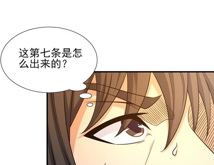 第177话 苍龙之首（3）0