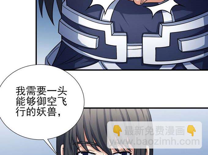 第177话 苍龙之首（3）16