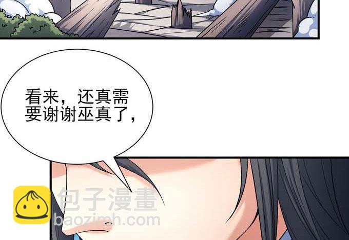 第177话 苍龙之首（3）19