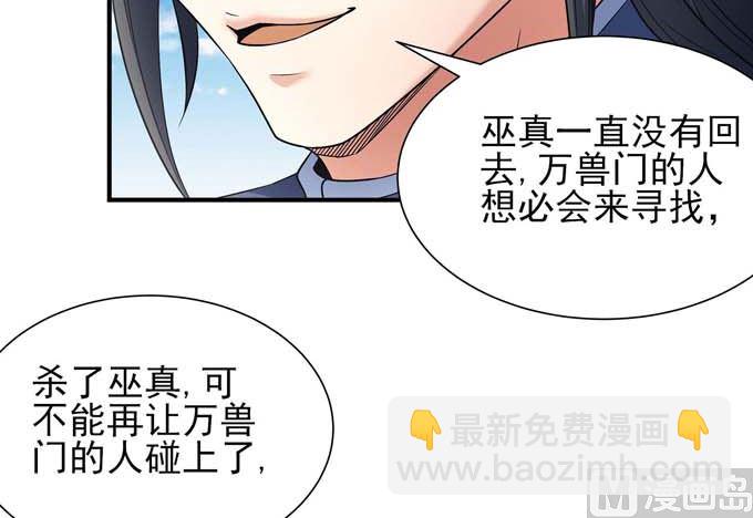 第177话 苍龙之首（3）20
