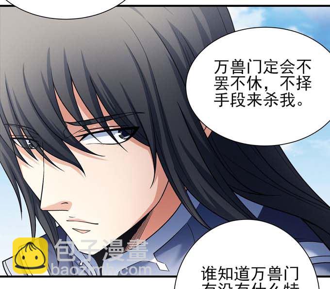 第177话 苍龙之首（3）21