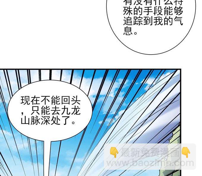 第177话 苍龙之首（3）22