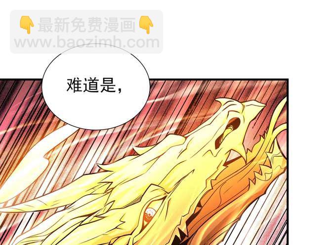 第177话 苍龙之首（3）3