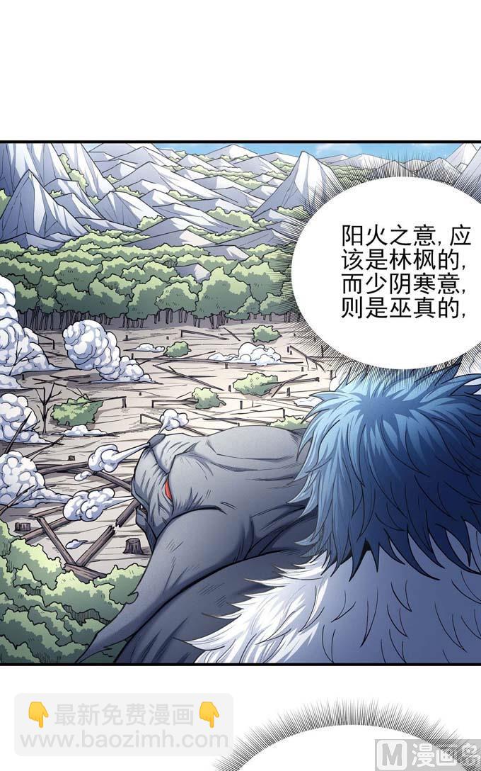 第177话 苍龙之首（3）36
