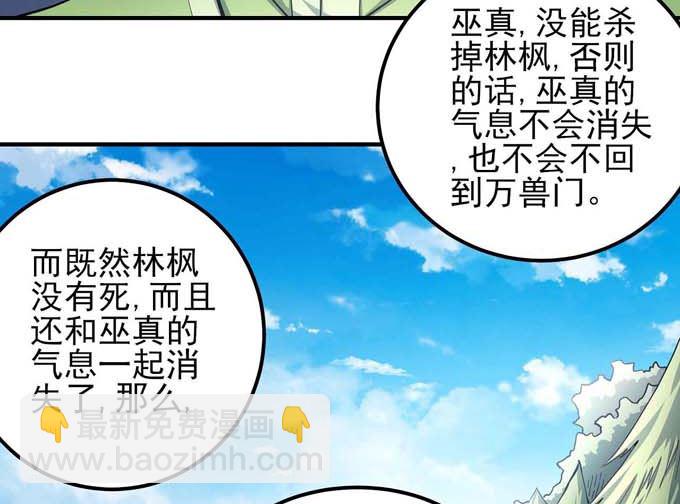 第177话 苍龙之首（3）39