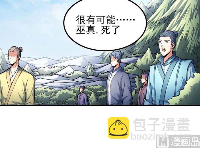 第177话 苍龙之首（3）40
