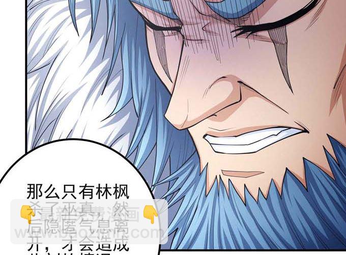 第177话 苍龙之首（3）42