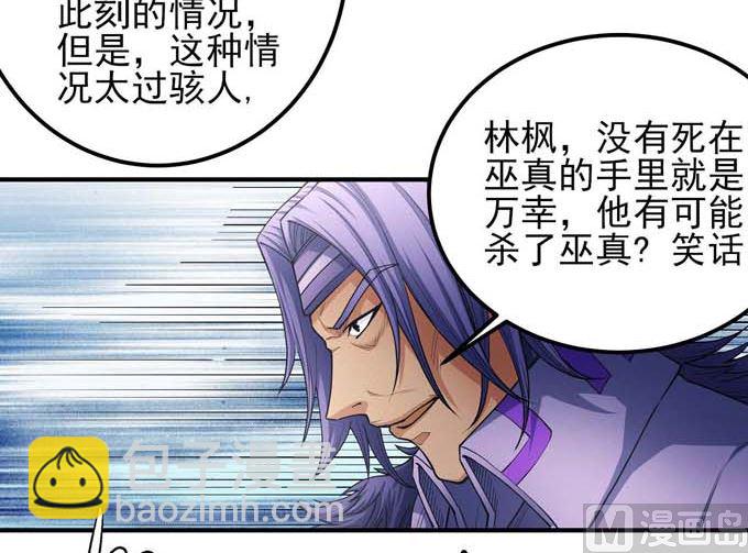 第177话 苍龙之首（3）43