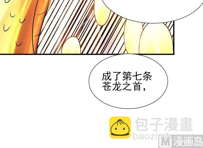 第177话 苍龙之首（3）5