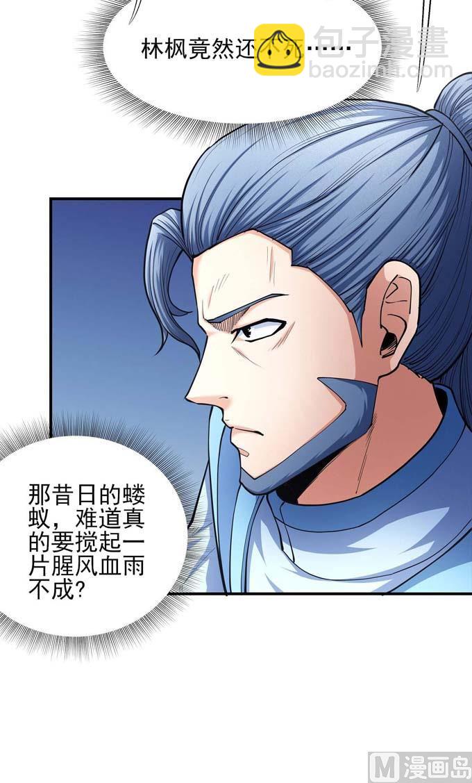第177话 苍龙之首（3）52