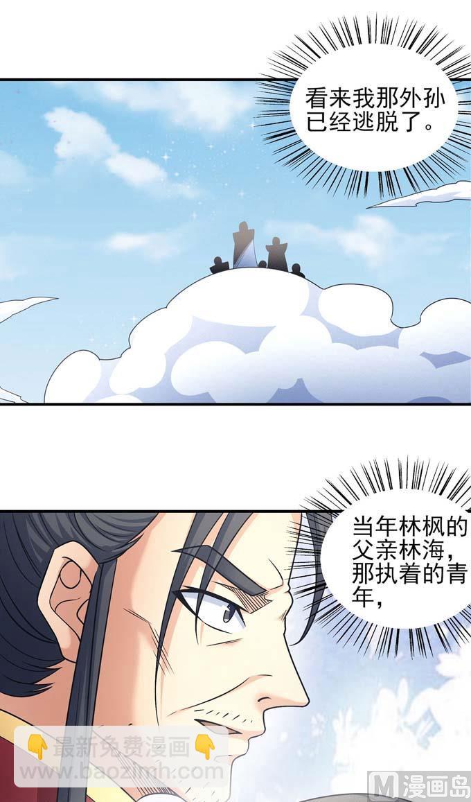 第177话 苍龙之首（3）53