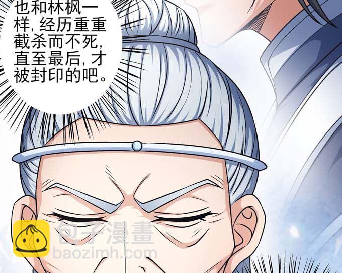 第177话 苍龙之首（3）55