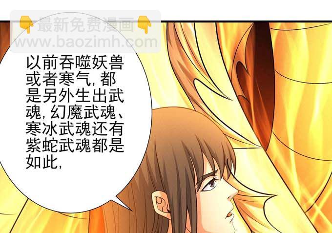 第177话 苍龙之首（3）6