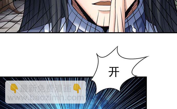 第177话 苍龙之首（3）61