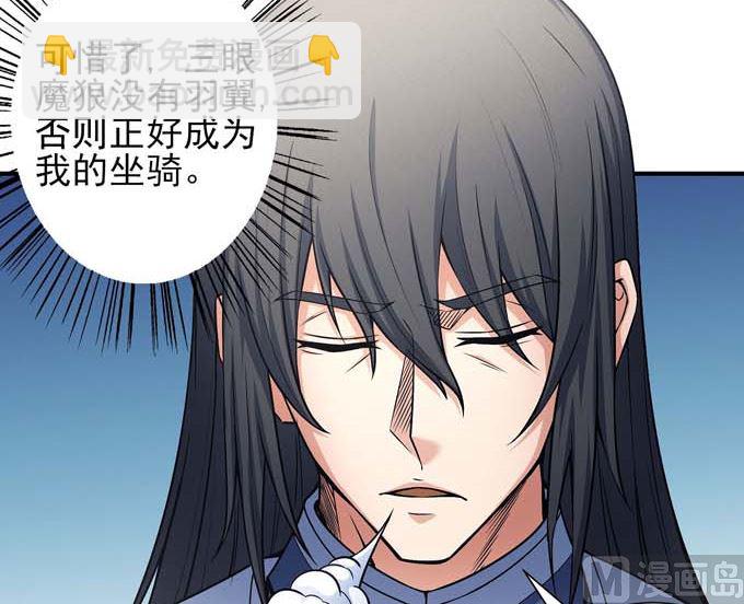 第177话 苍龙之首（3）65