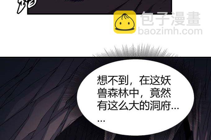 第178话 上古凶兽（3）1