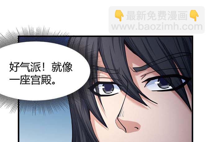 第178话 上古凶兽（3）13