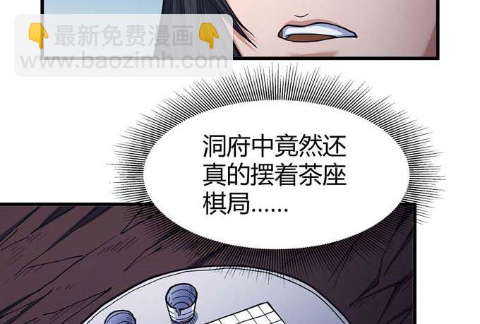 第178话 上古凶兽（3）14