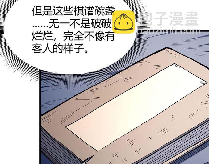第178话 上古凶兽（3）16