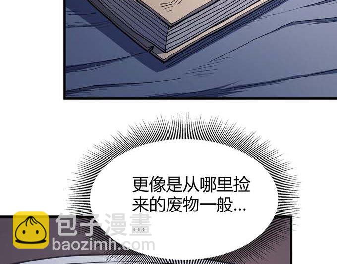 第178话 上古凶兽（3）17