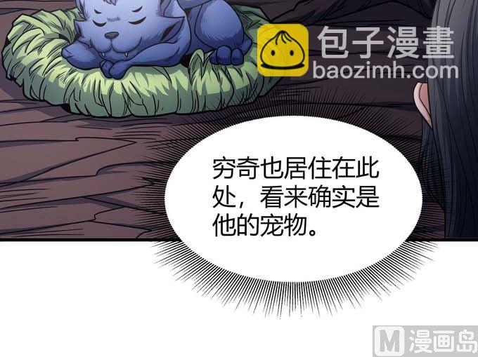 第178话 上古凶兽（3）21