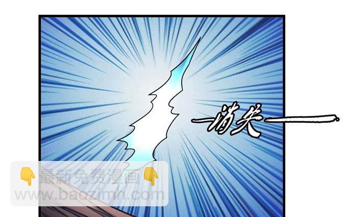 第178话 上古凶兽（3）22