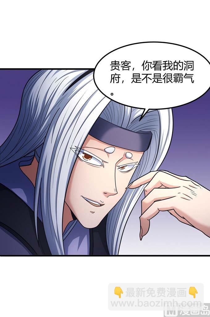 第178话 上古凶兽（3）28
