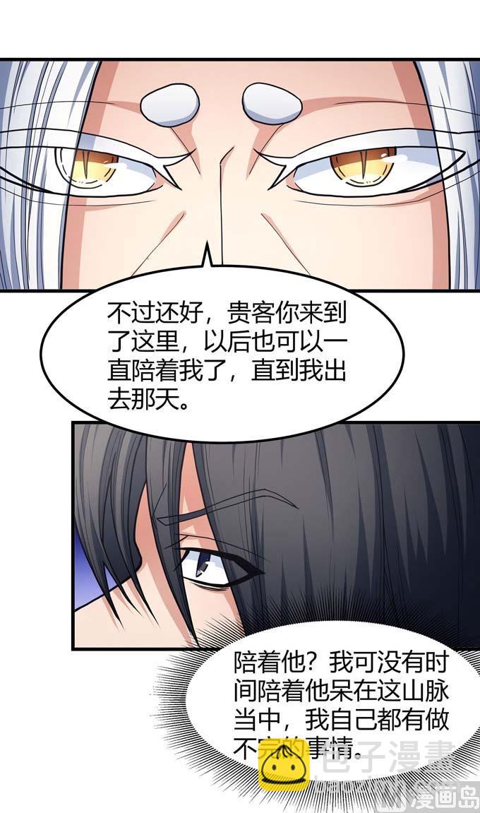 第178话 上古凶兽（3）37