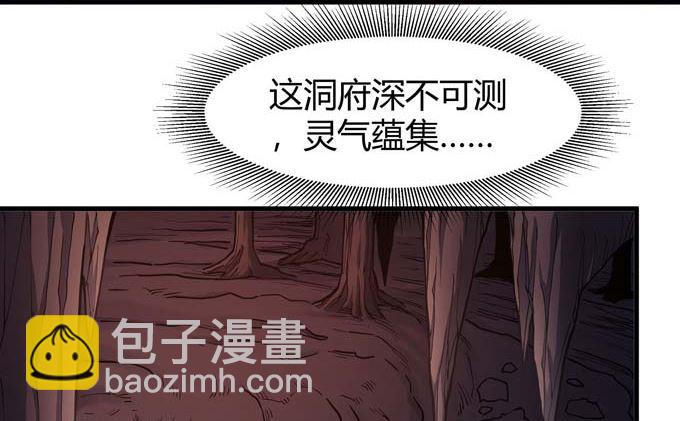 第178话 上古凶兽（3）4