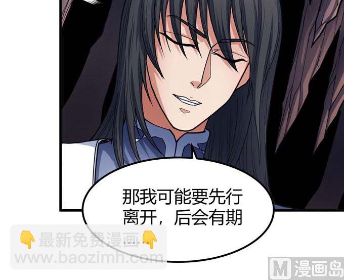 第178话 上古凶兽（3）43