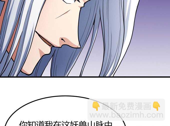 第178话 上古凶兽（3）48