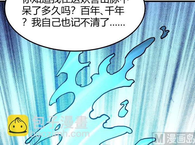 第178话 上古凶兽（3）49