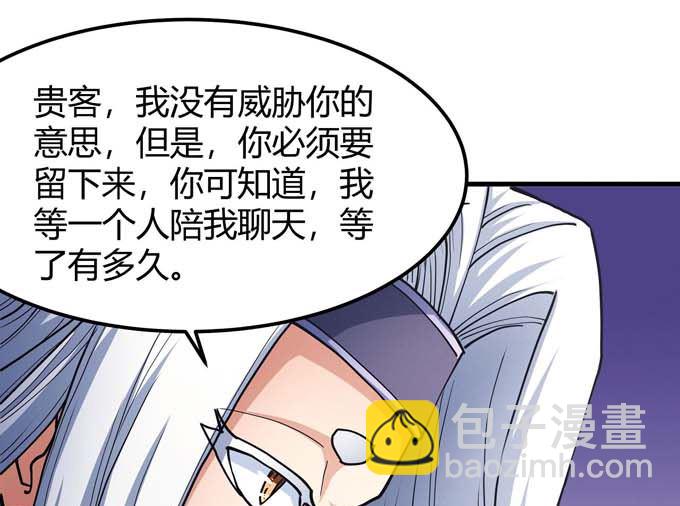 第178话 上古凶兽（3）51