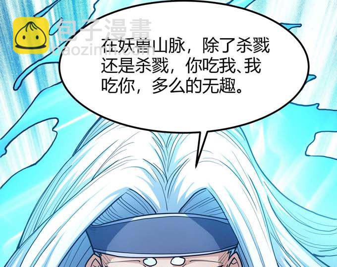 第178话 上古凶兽（3）54
